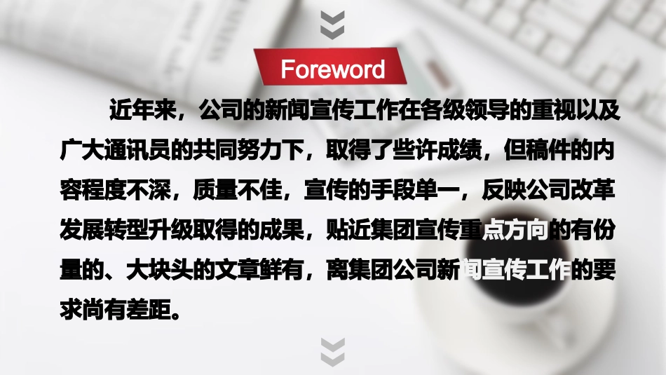 摄像培训课件_第2页