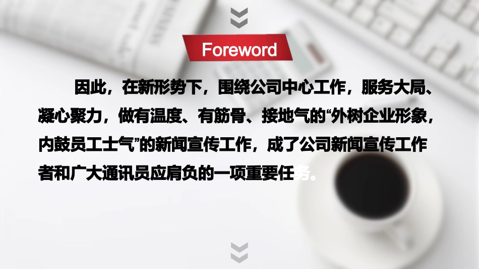 摄像培训课件_第3页