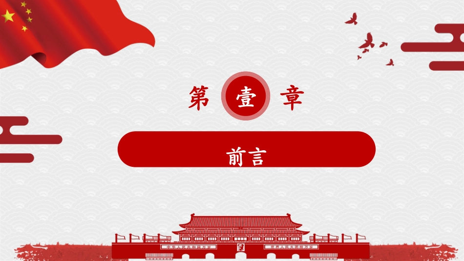 深圳改革开放四十周年_第3页