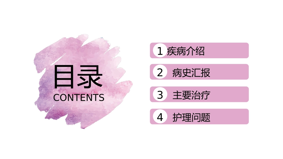 神经根型颈椎病护理查房优质课件_第3页
