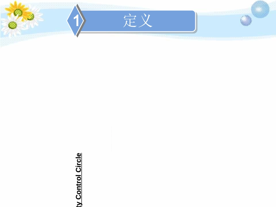 神经内科护理品管圈总结优质课件_第2页