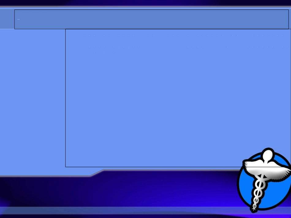 神经源性膀胱优质课件_第2页