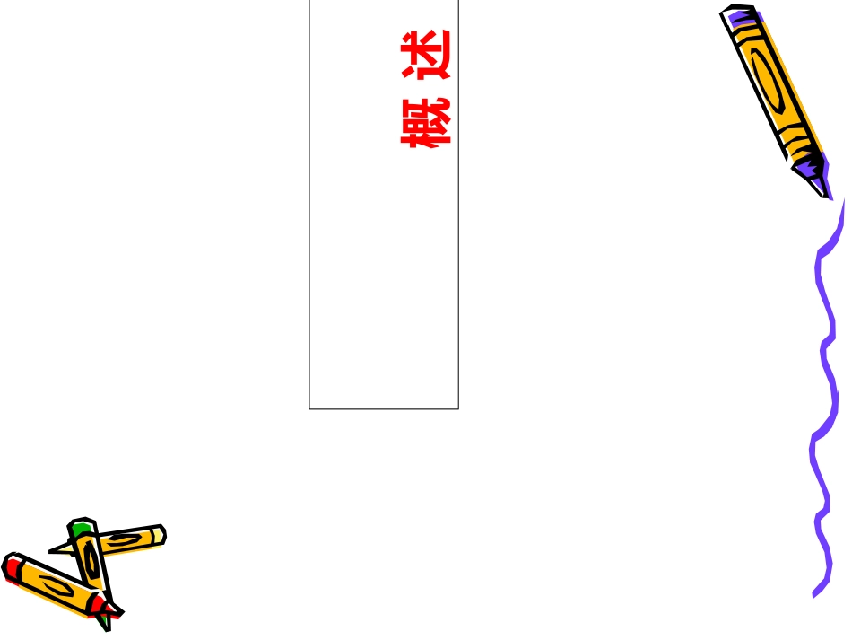 肾结石教学查房_第3页