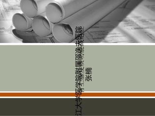 肾上腺皮质功能减退症