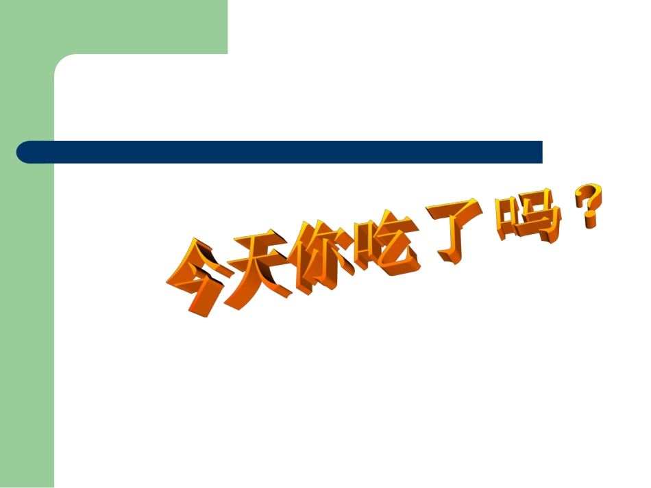 肾移植术后饮食指导_第2页