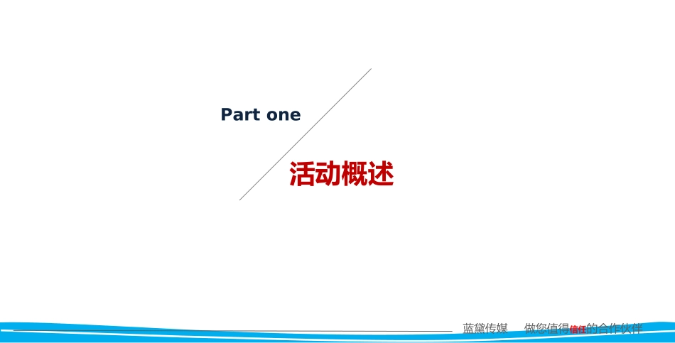 升学宴策划方案_第2页