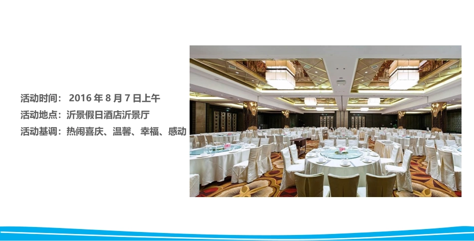 升学宴策划方案_第3页