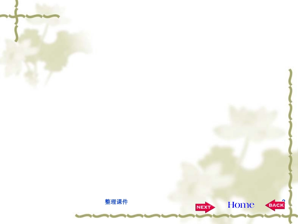 生理学内分泌_第2页