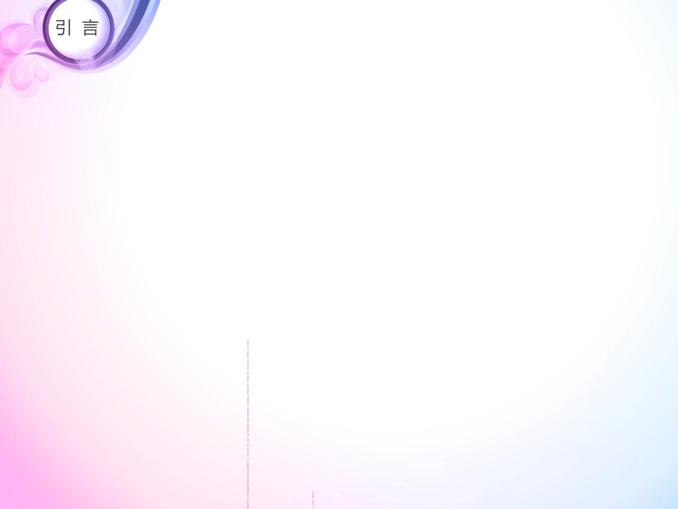 生日party策划方案_第2页