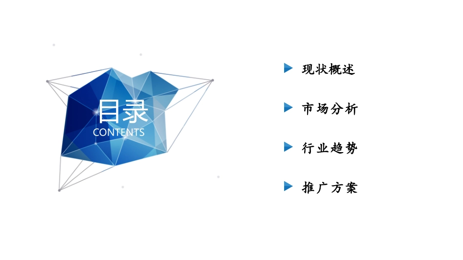 生鲜分析报告_第2页