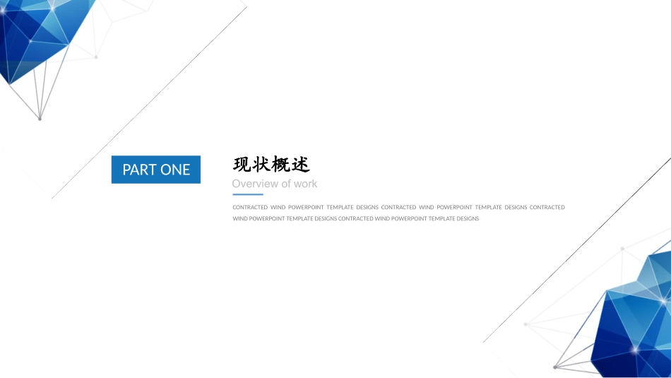 生鲜分析报告_第3页