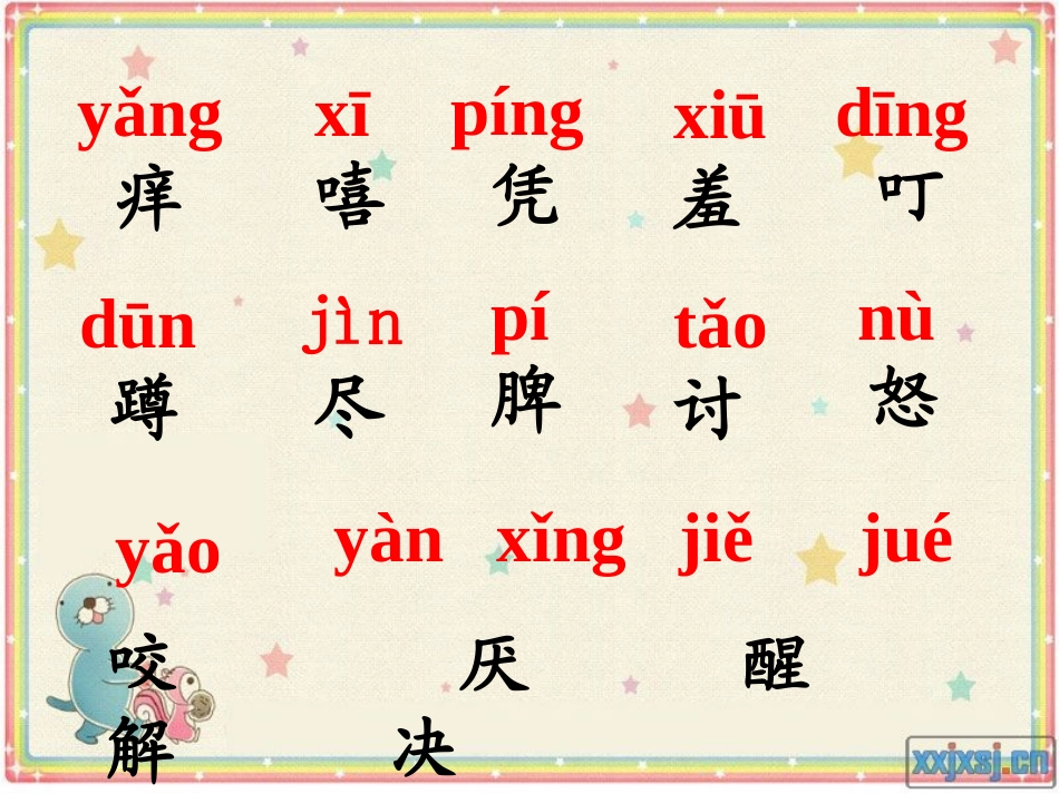 狮子和兔子课件_第2页