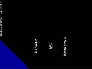 施工工法开发编写与申报指南