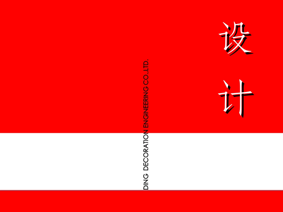 施工图审核流程_第1页