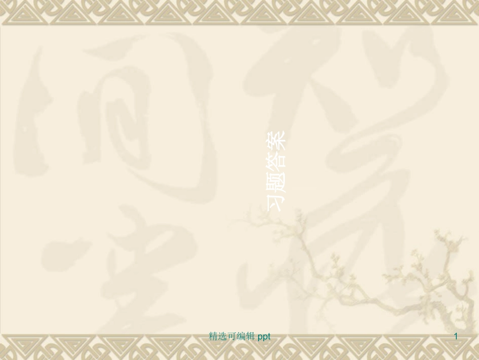 施敏课后习题答案_第1页