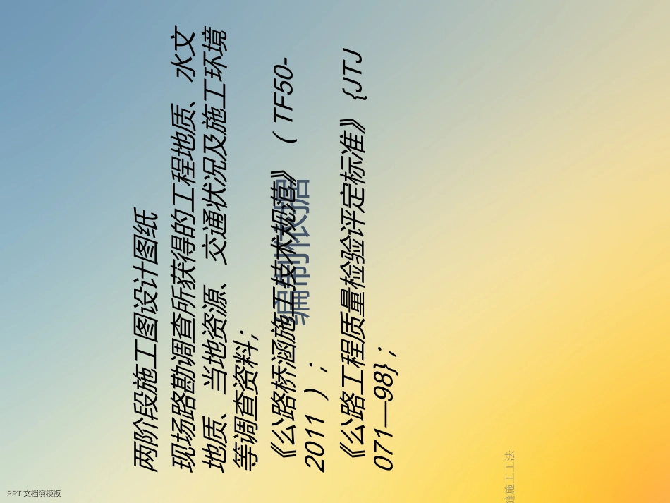 湿接缝施工工法_第3页