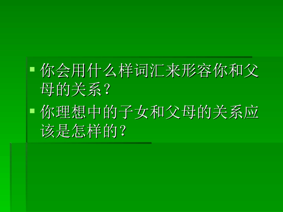 十八岁和其他课件_第3页
