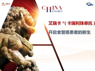 食管癌免疫治疗进展