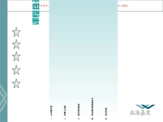 食品微生物检验技术课件