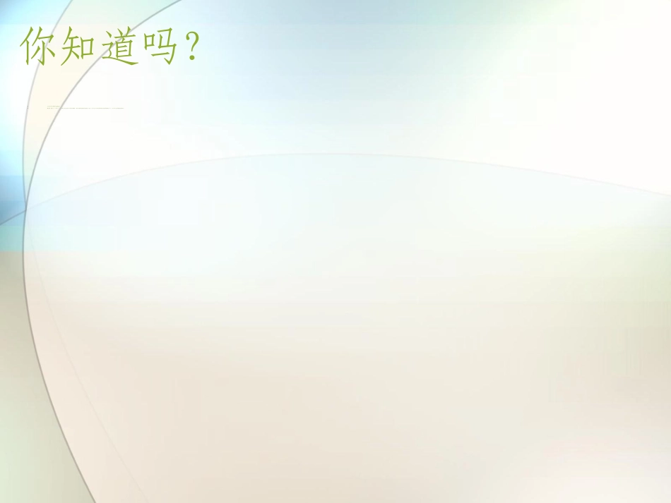 食物过敏优质课件_第3页