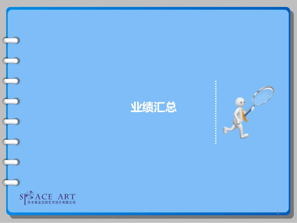 市场部年度工作总结暨计划_第3页