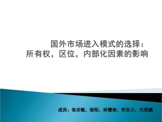 市场调研文献分析