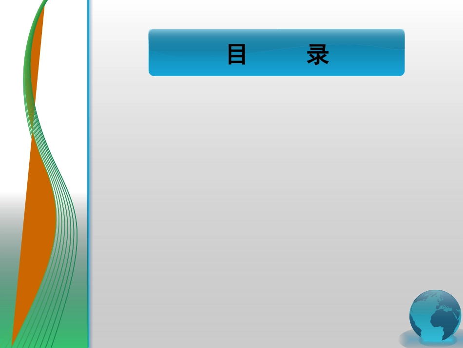 市场分析与可行性报告_第3页