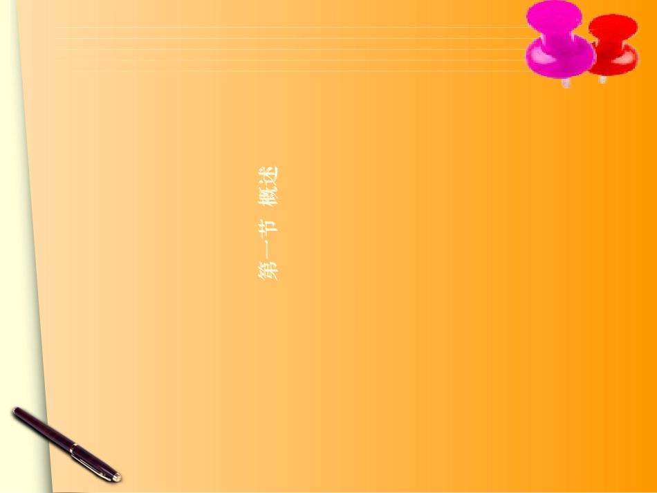 市政工程排水管道设计及施工_第2页