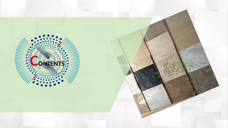 室内石材调研报告_第3页