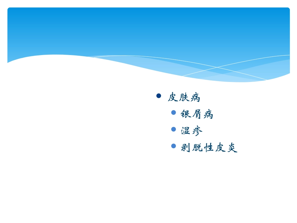 嗜酸性粒细胞增多和原发性嗜酸性粒细胞增多症的诊断及治疗_第3页