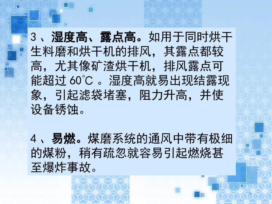 收尘器培训资料_第3页