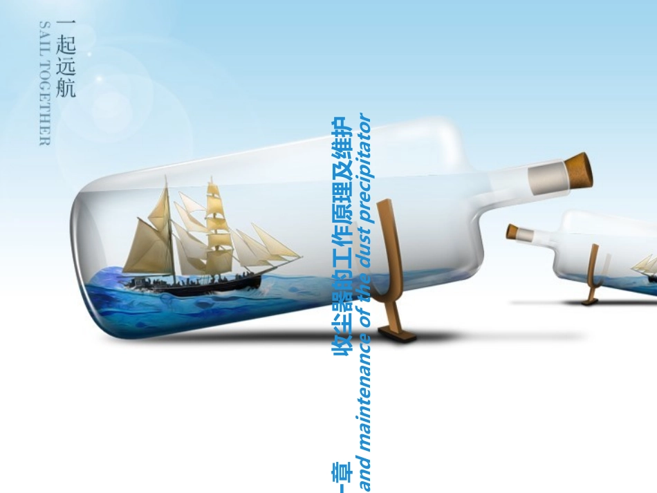 收尘器相关部件及工作原理_第2页