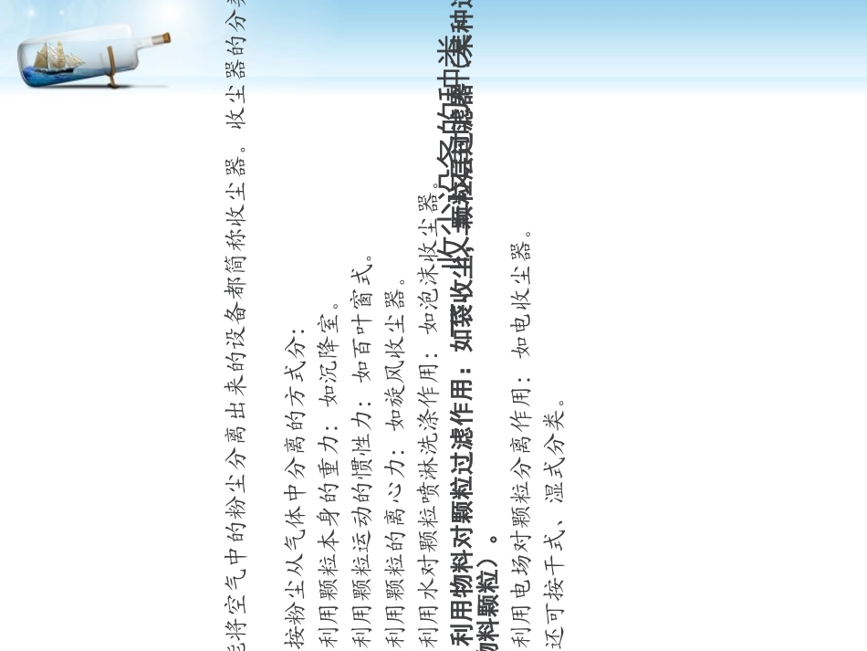 收尘器相关部件及工作原理_第3页