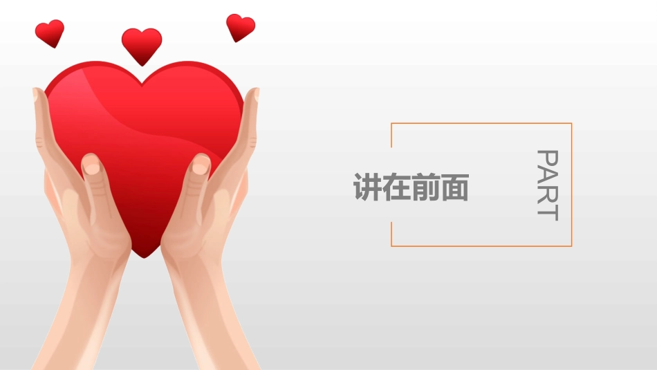 手部安全防护培训课件手部损伤预防危险区防护原则防护用品手部伤害急救_第3页