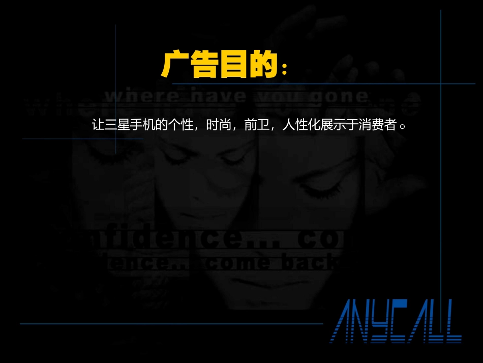 手机策划方案_第2页