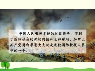 手术台就是阵地精品课件