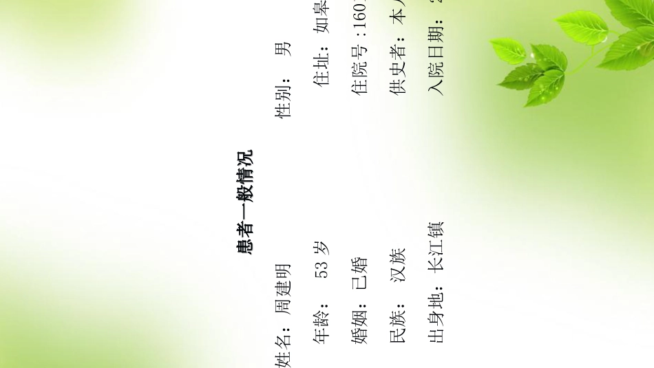 手外伤护理查房_第3页