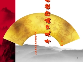 手足口病培训课件