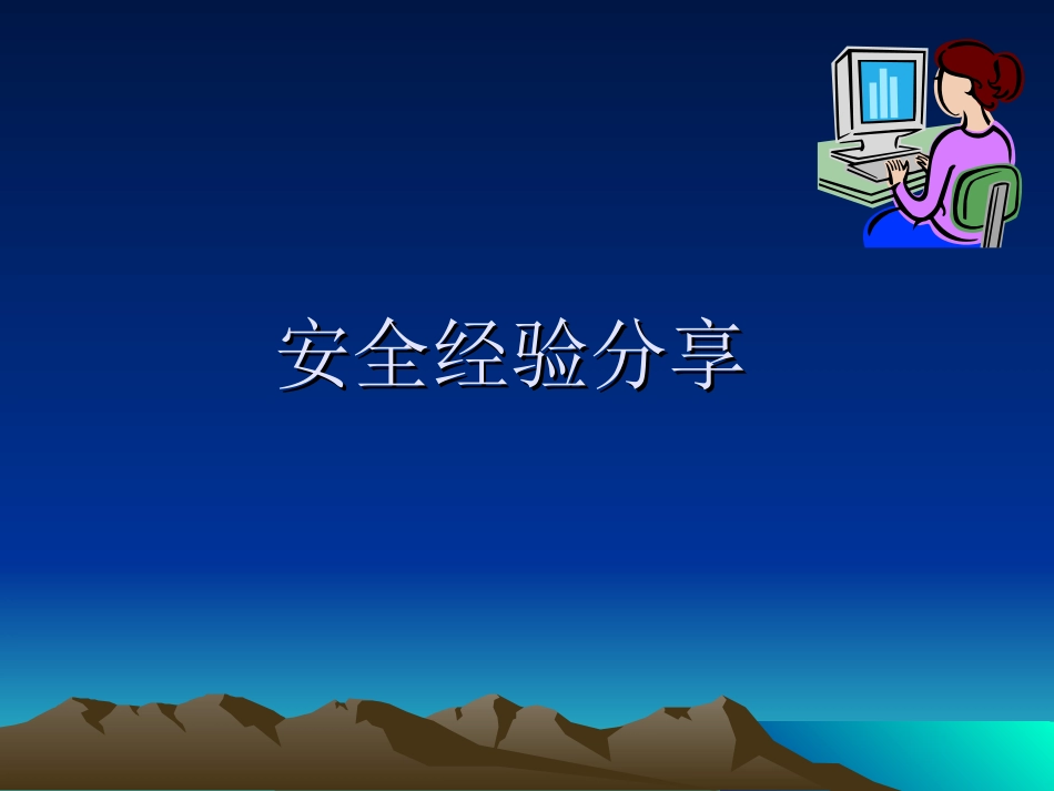 受限空间培训课件_第2页