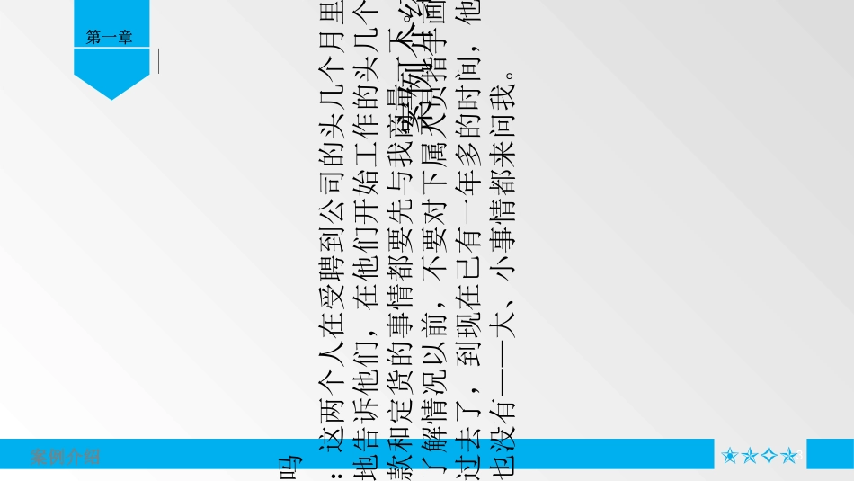 授权案例分析_第3页