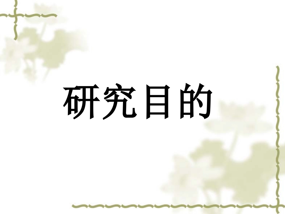 书店调查报告_第2页