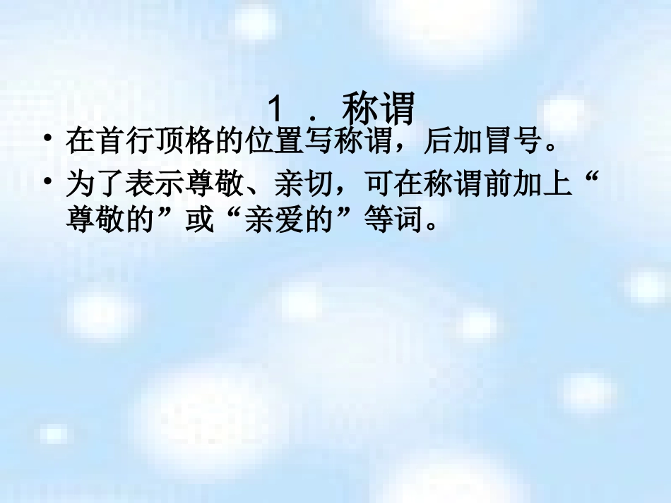 书信演讲稿建议书_第3页