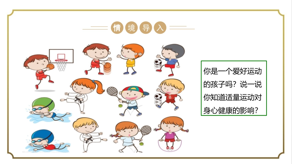 输送血液的泵心脏七年级生物课件人教版七下_第3页