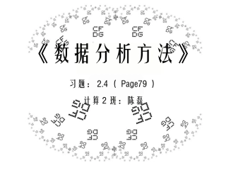 数据分析报告线性回归SAS
