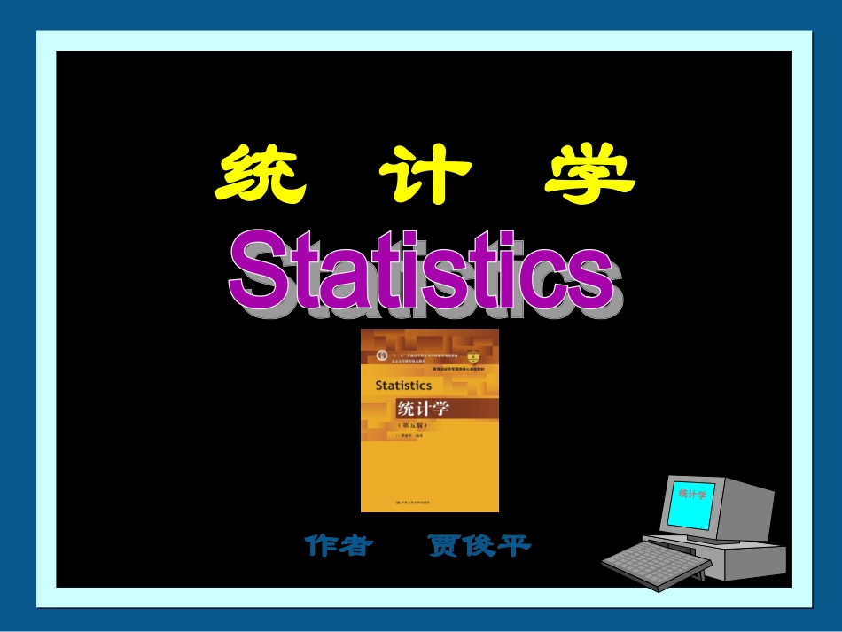 数据分析方法与案例_第1页