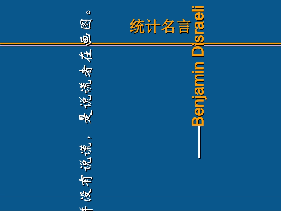 数据分析方法与案例_第2页
