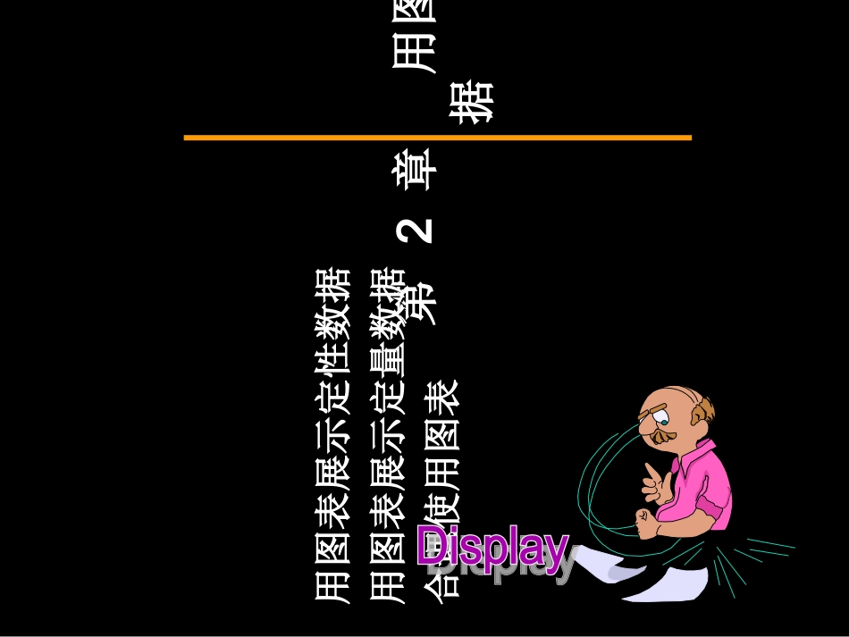 数据分析方法与案例_第3页