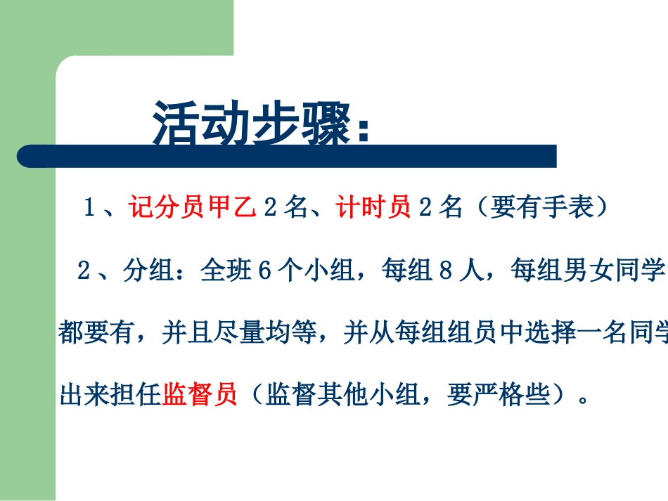 数字传递课件_第3页