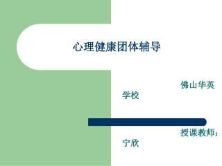 数字传递课件