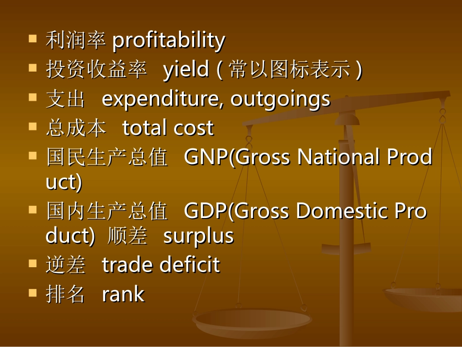 数字口译练习题_第3页